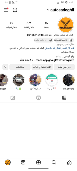 ایسنتاگرام کمک فنر خرم اباد