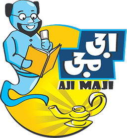 مجموعه اجی مجی