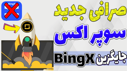 آموزش های پایه و کاربردی