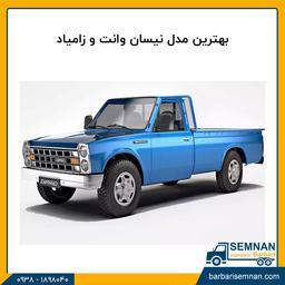 مهم‌ترین تفاوت نیسان زامیاد و سایپا چیست؟