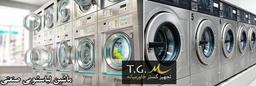 معروفترین مارک‌های ماشین لباسشویی صنعتی