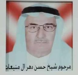 مله حسن دهرمنیعات