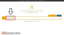 پیدا کردن کد پستی با 5 روش ساده و متفاوت (آموزش کامل و تصویری)