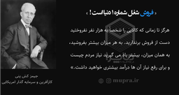 ماپرا، ابزارهای راه اندازی و رشد کسب و کار شما