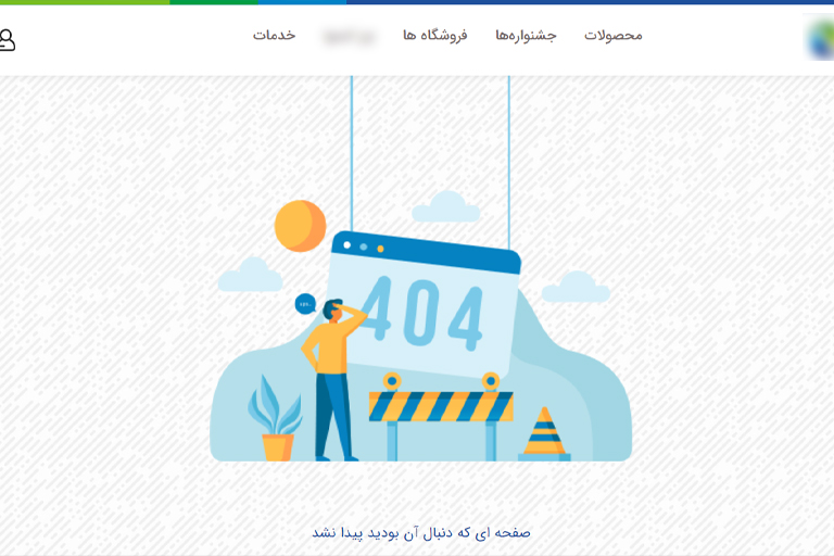 404: استراتژی که پیدا نشد