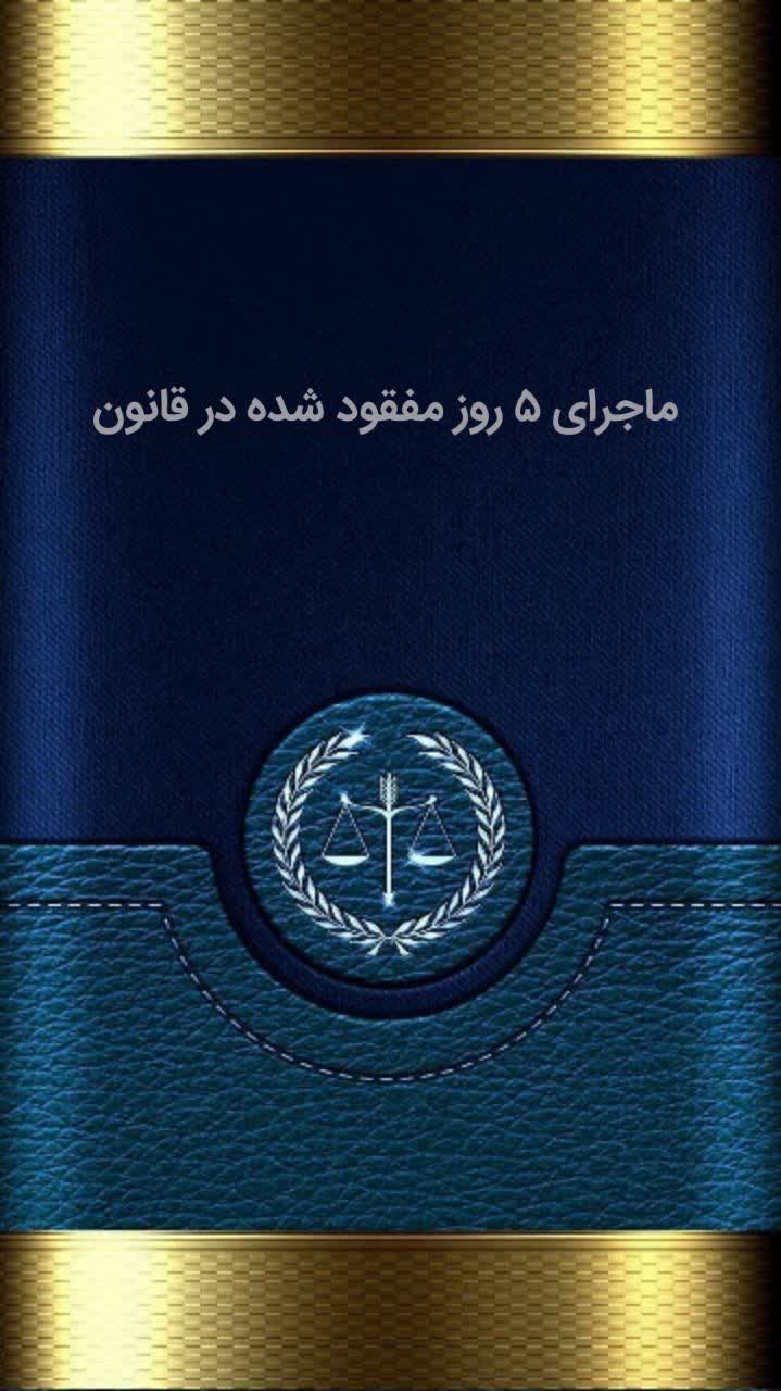 سید محمدصادق حسینی- دانشآموخته دانشگاه تهران