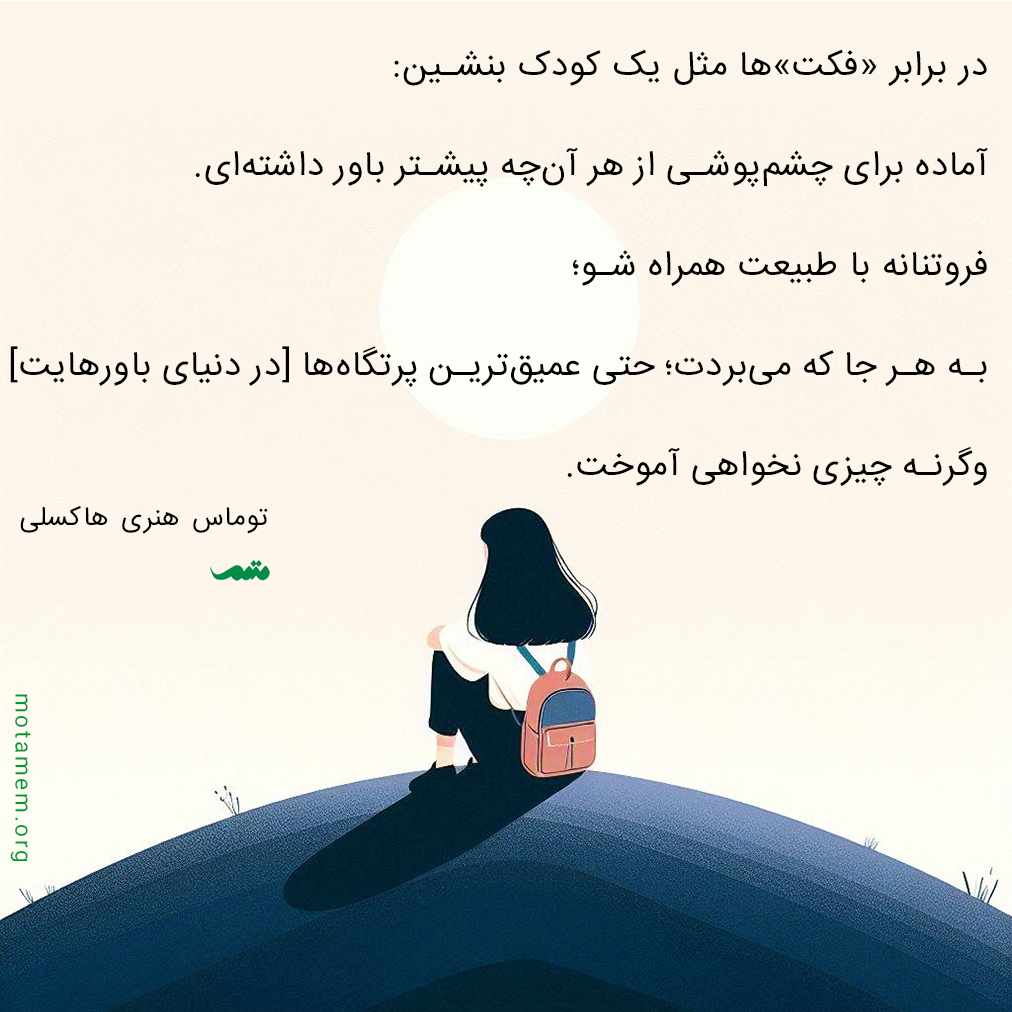 سرسنگین‌ها...