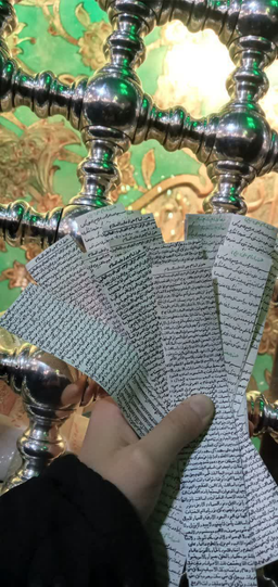 حرز امام جواد متبرک شده