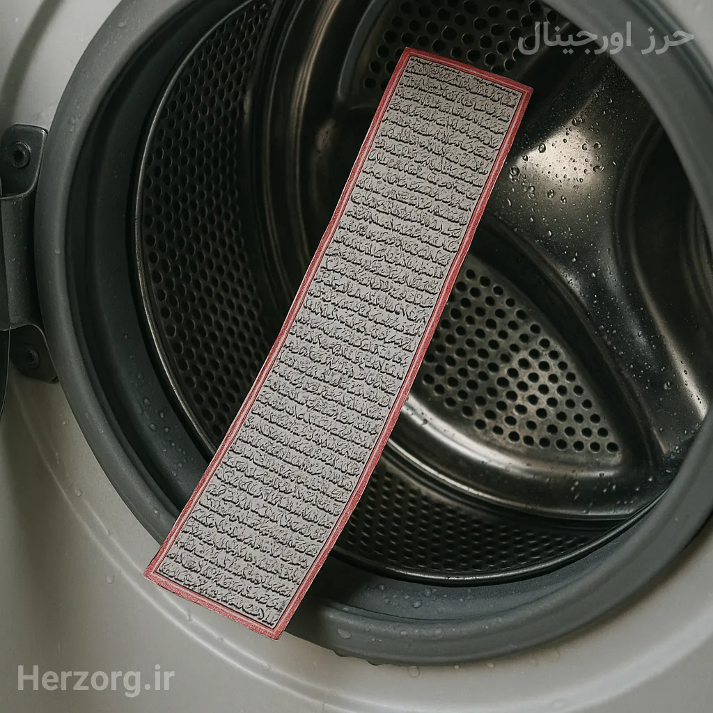 خیس شدن حرز امام جواد (ع)؛ آیا باید آن را تعویض کنیم؟