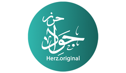 حرز امام جواد از کجا بگیرم؟