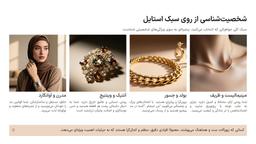 روانشناسی و شخصیت افراد از روی زیورآلات چگونه است؟