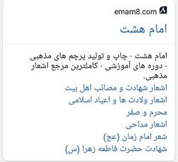 سایت های مداحی