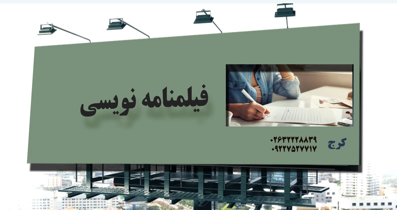 برخی ار سرفصلهای درسی فیلمنامه نویسی در آموزشگاه سینمایی اندیشه نو:
آشنایی کلی با انواع ادبی از ادبیات کهن تا ادبیات کلاسیک
آشنایی با مبانی هنر نمایش شامل: شخصیت ،طرح داستانی، گفتگوی نمایش ،آشنایی با انواع ساختاری های نمایش نحوه پرورش ایده ؛ نگارش طرح داستانی و..