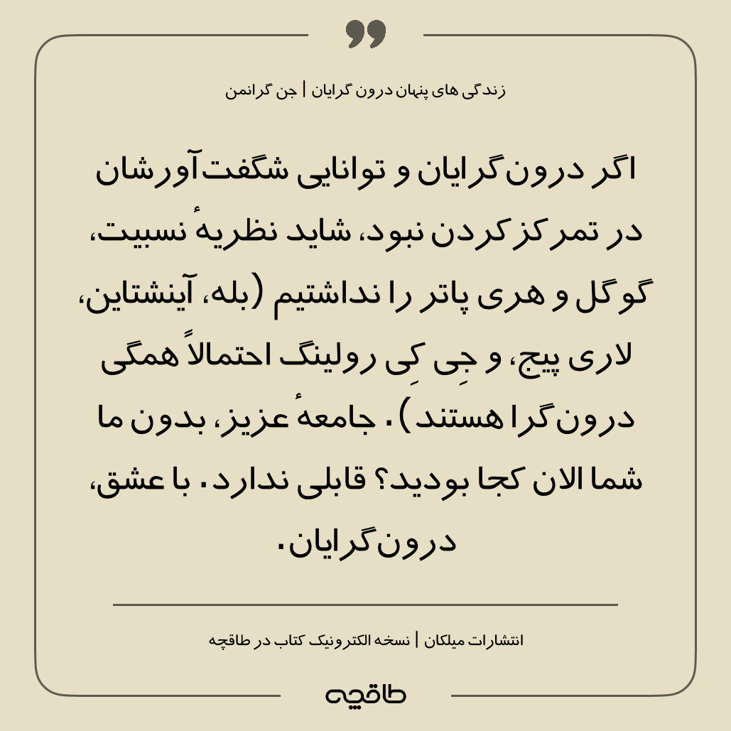 بریده کتاب دوم