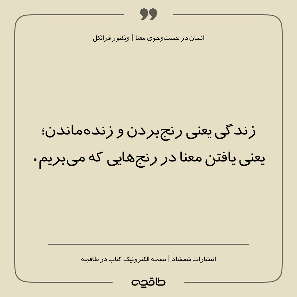 بریده کتاب اول