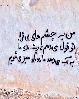 برای ویرگول و ویرگولی‌ها