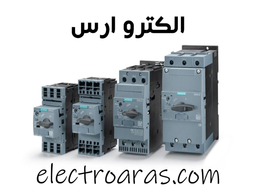 کلید حرارتی زیمنس