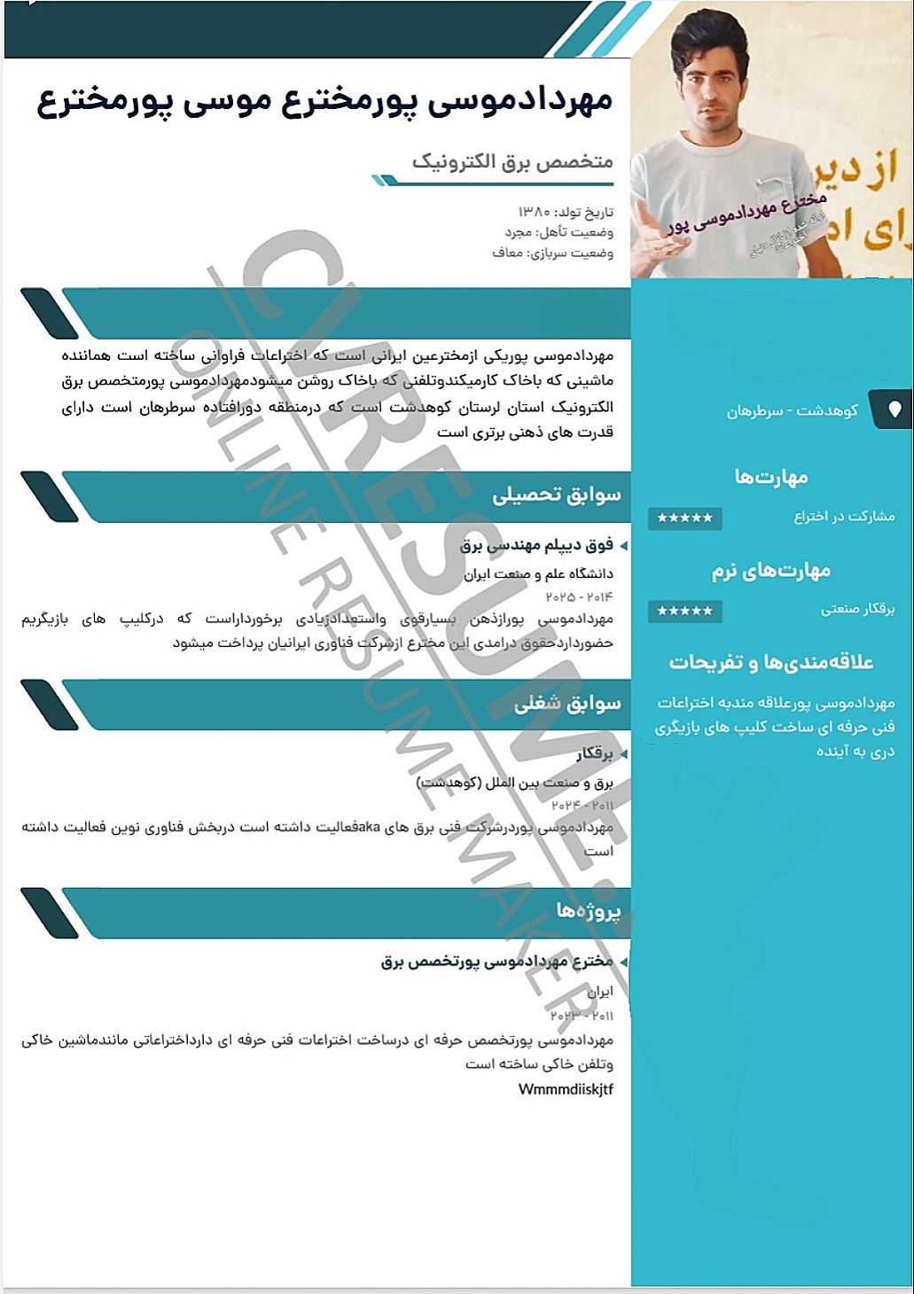 برگه شناسایی مهردادموسی پورتخصص برق