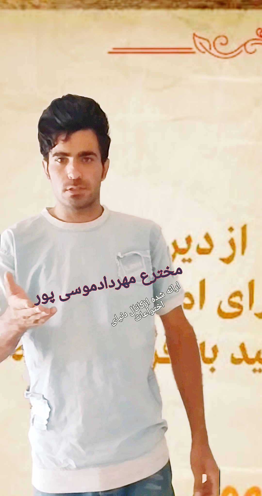 مهردادموسی پور