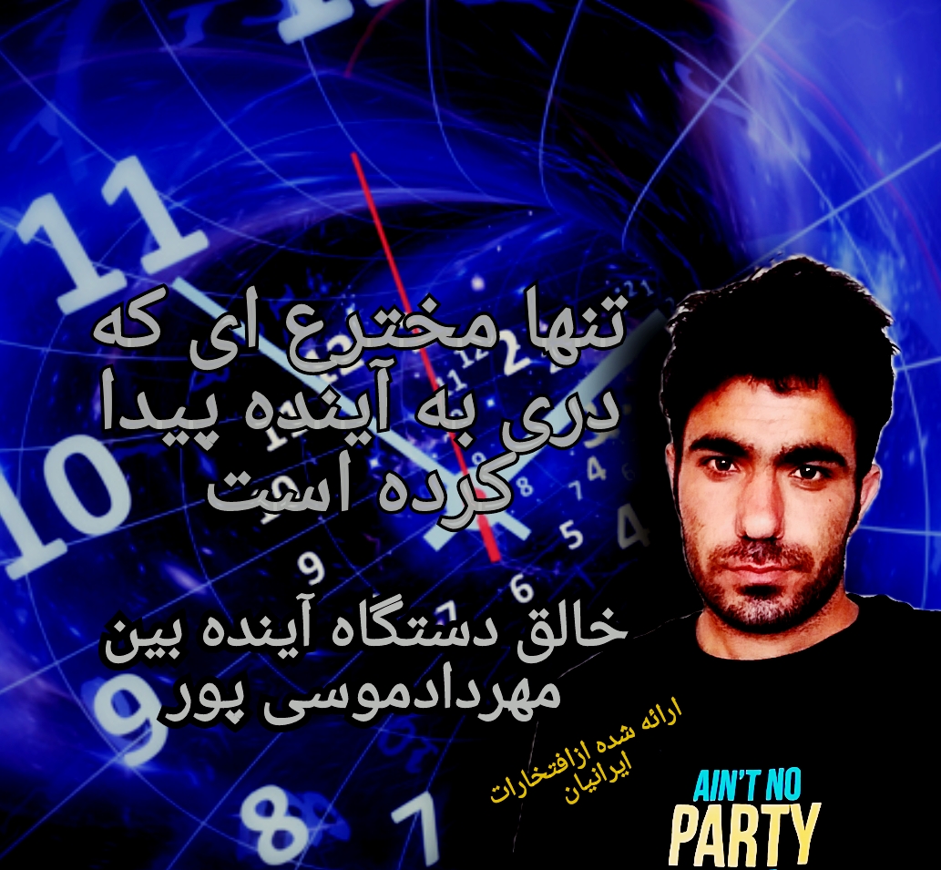 مهردادموسی پور