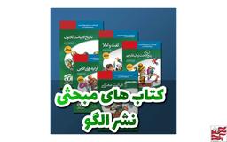 بهترین کتاب‌های کنکور نشر الگو