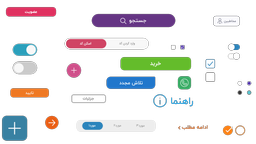 طراحی دکمه‌های دیجیتال