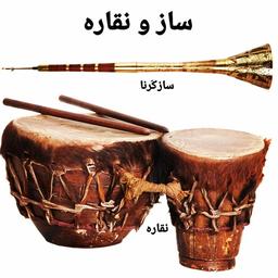 ساز و نقاره