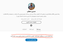 نویسنده نیستم اما