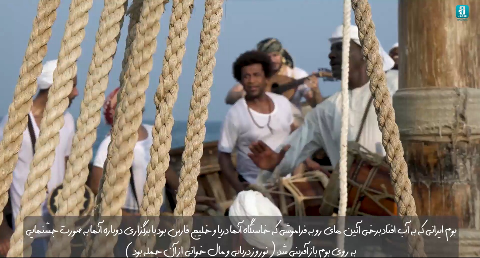 تماشا آنلاین فیلم مستند بوم ایرانی