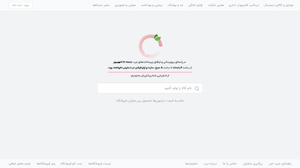 داستان جابجایی ۱۸ سرور ترب در بامداد ۱۰ شهریور ۱۴۰۲