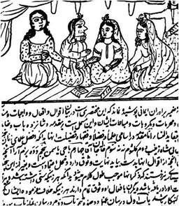 آقا جمال خوانساری و کتاب کلثوم ننه یا عقائد النساء!