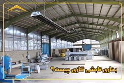 کاربردهای مهم گرمایش تابشی را بشناسید