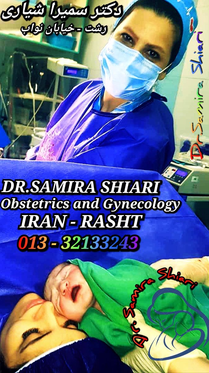 دکتر زنان رشت