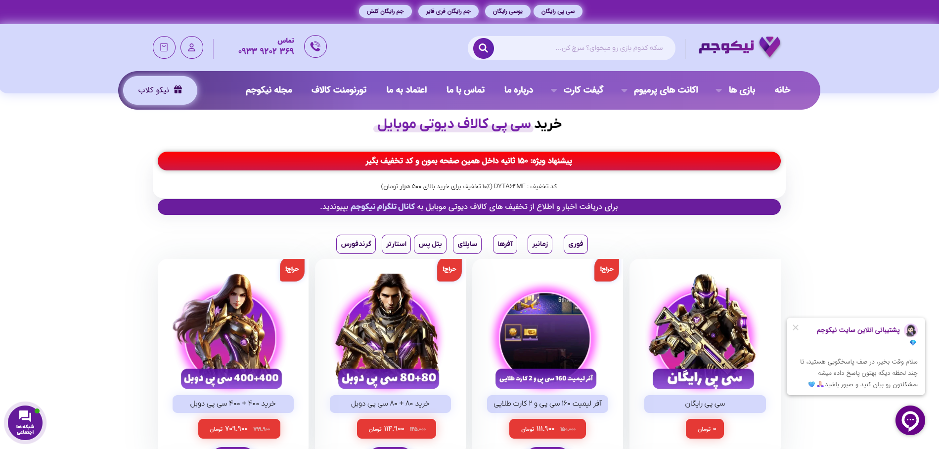 سایت نیکوجم