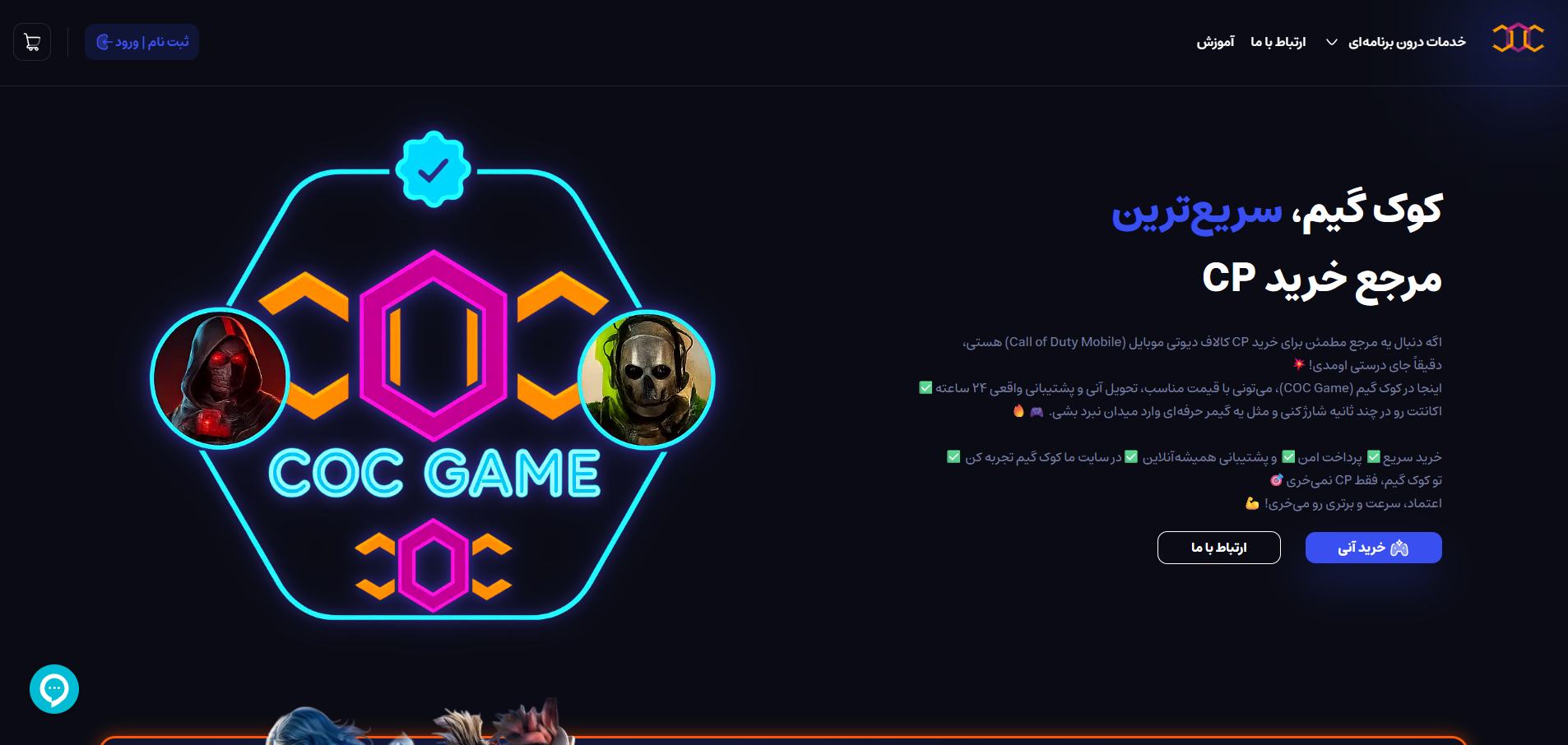 سایت کوک گیم