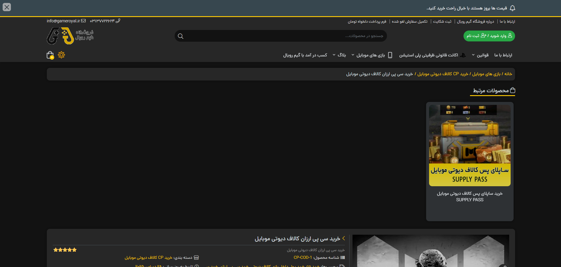 سایت گیم رویال