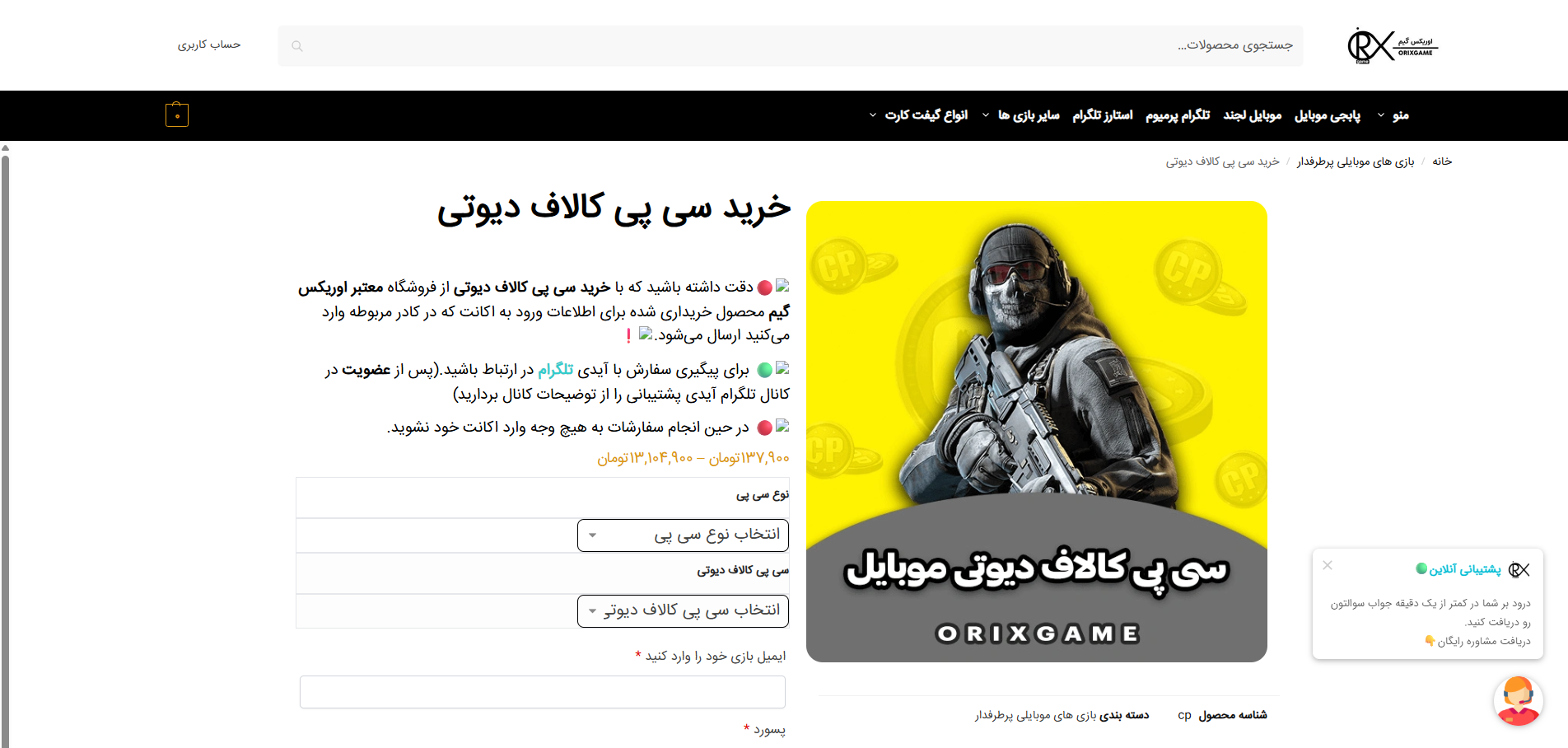 سایت اوریکس گیم