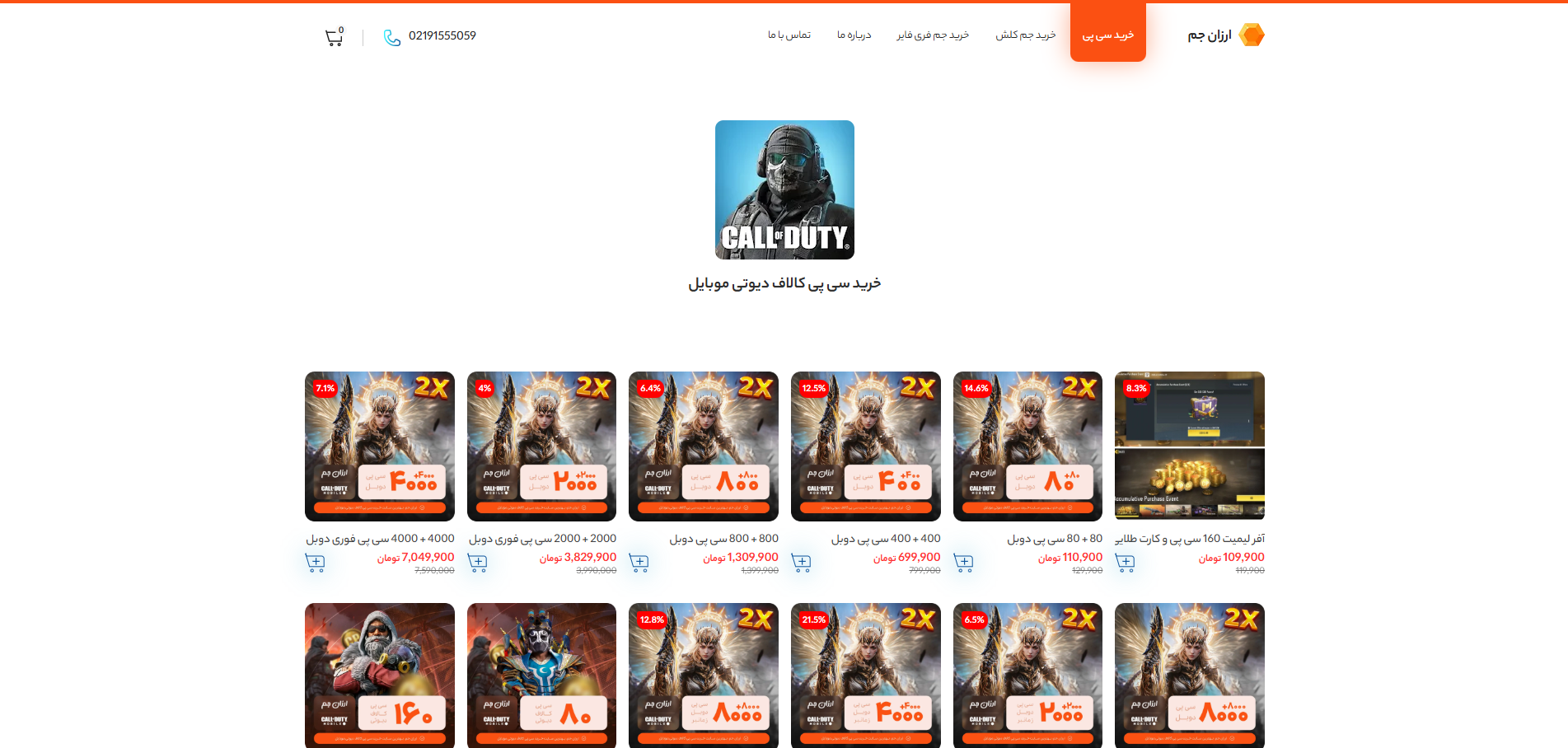 سایت ارزانجم