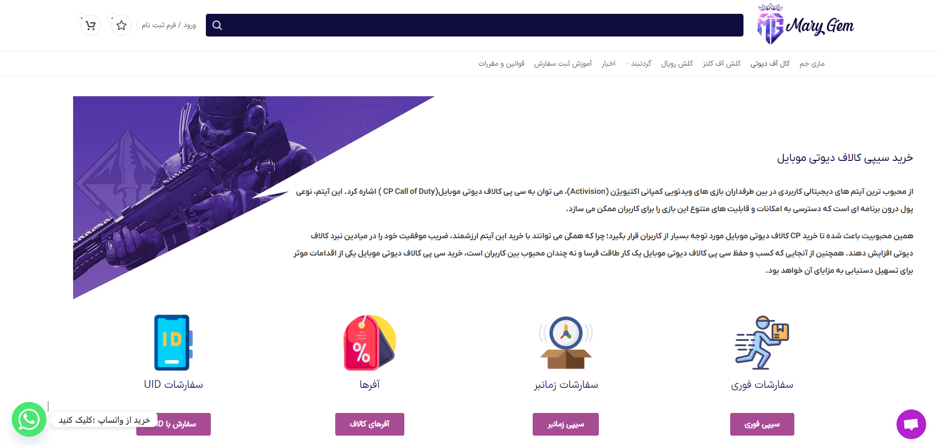 سایت ماری جم