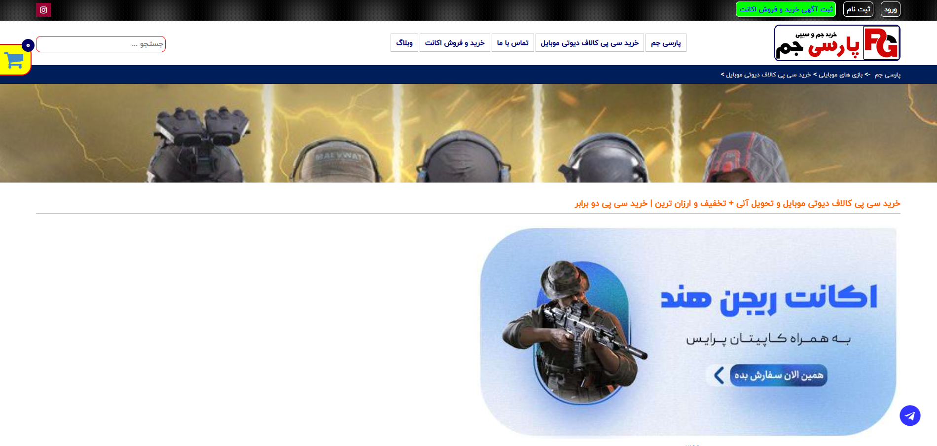 سایت پارسی جم