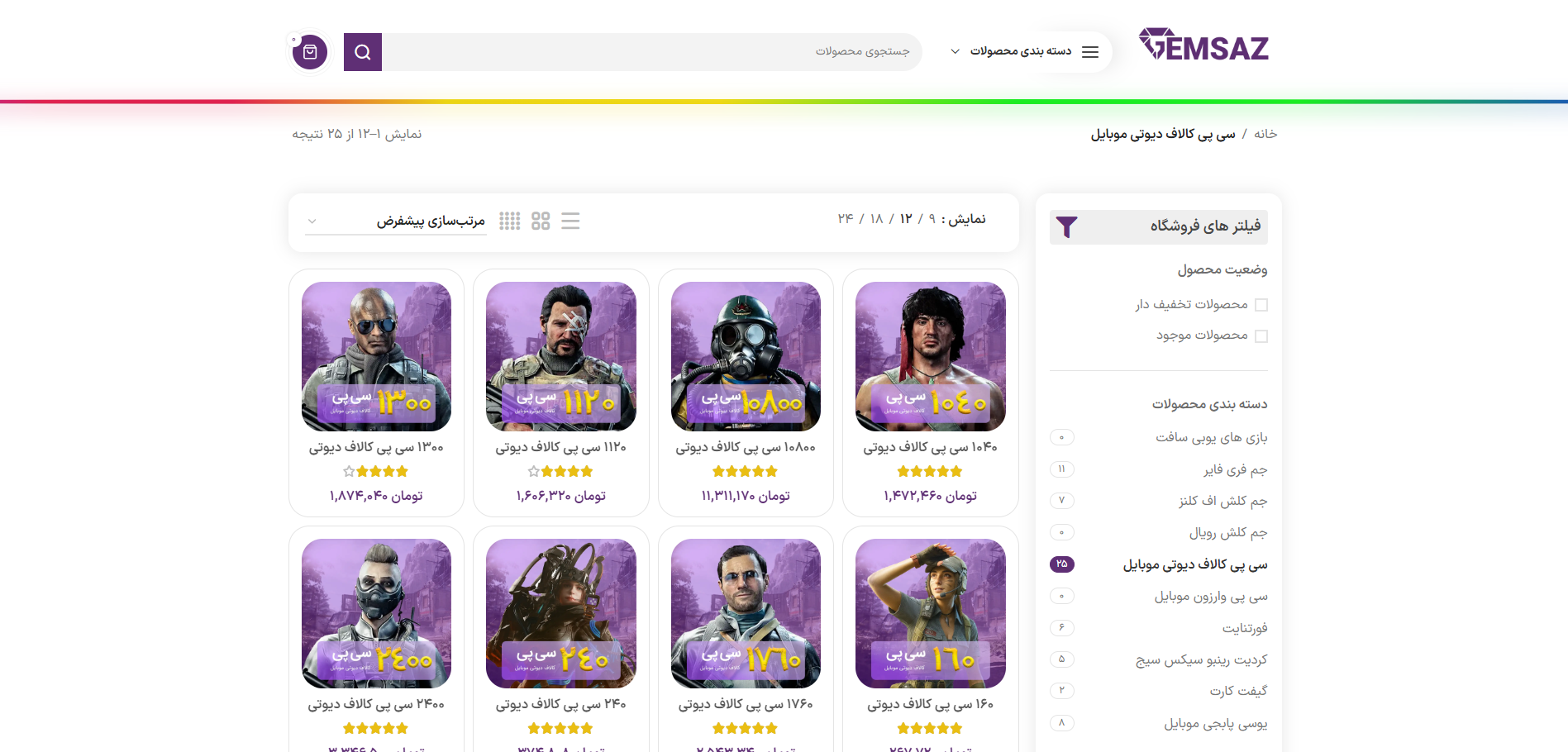 سایت جم ساز