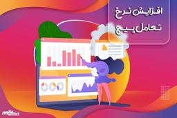 ویژگی ها و وظایف ادمین اینستاگرام چیست؟