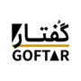 گفتار | Goftar