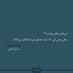 وطن ؛ ایران🕊️