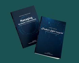نقش مدیریت تحول دیجیتال در سازمان ها... (نویسنده: محمد راغبی)