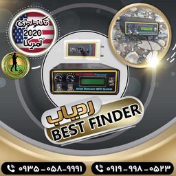 ردیاب بست فایندر Best Finder