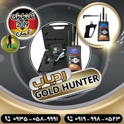 ردیاب گلد هانترgold hunter