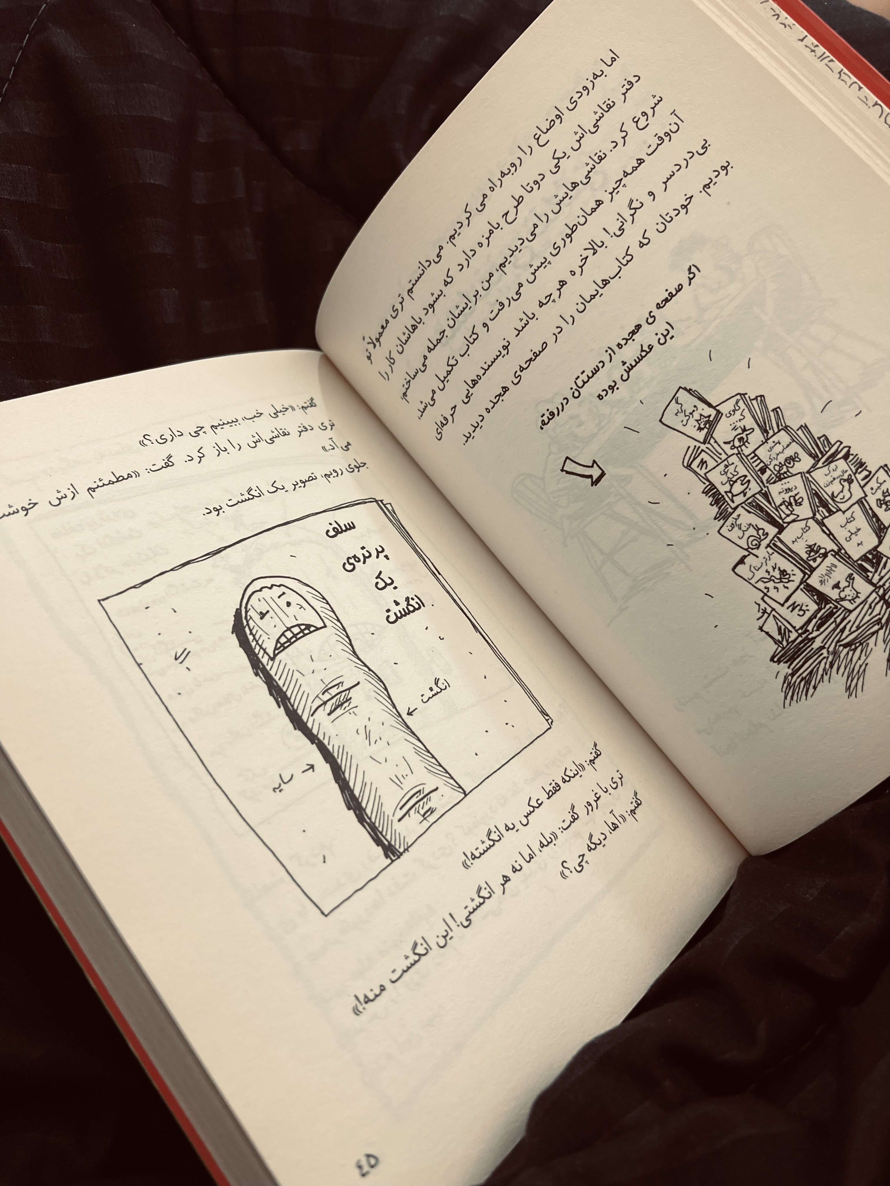 بخشی از کتاب
