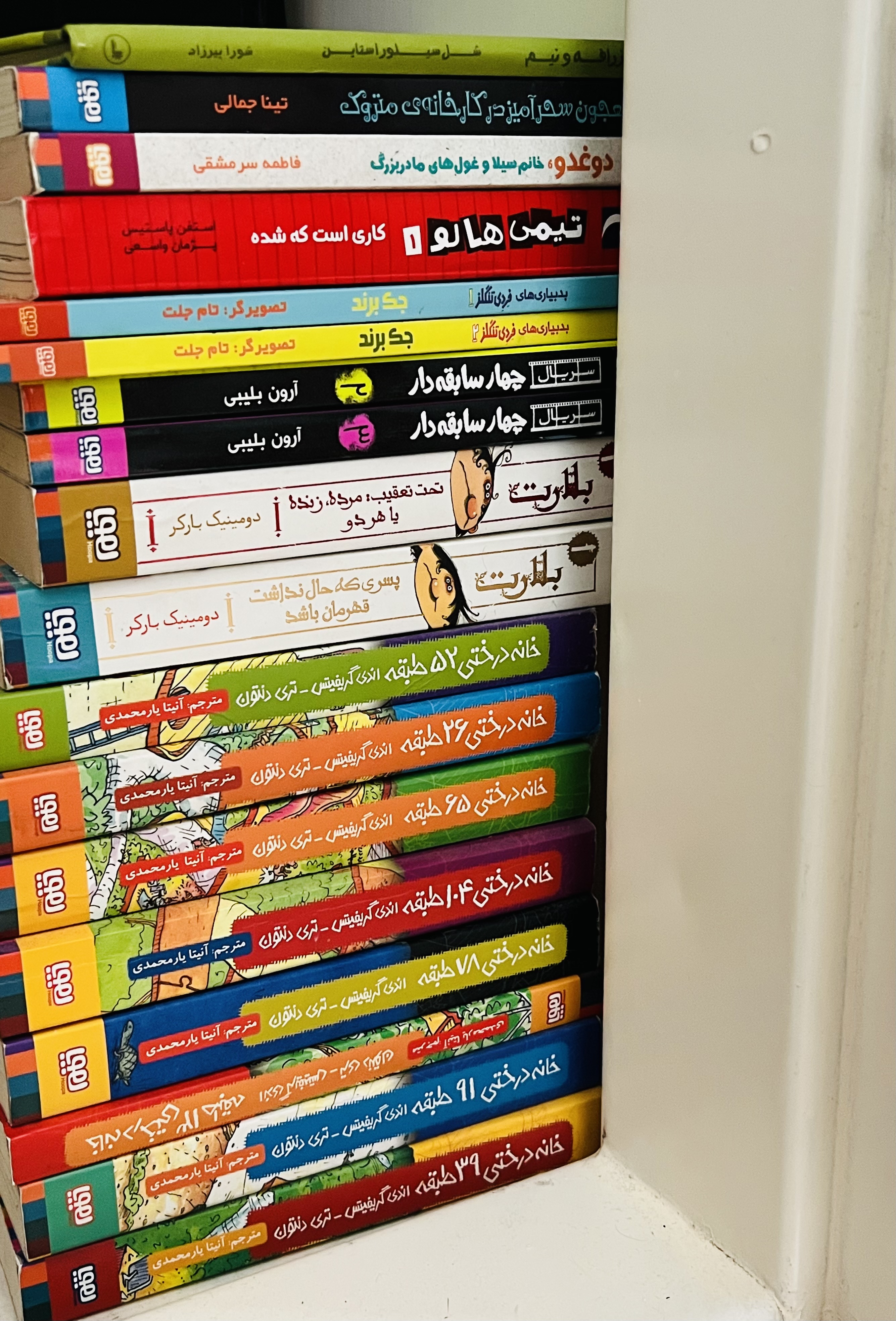 بله اینا گوشه کمدم خاک میخورن