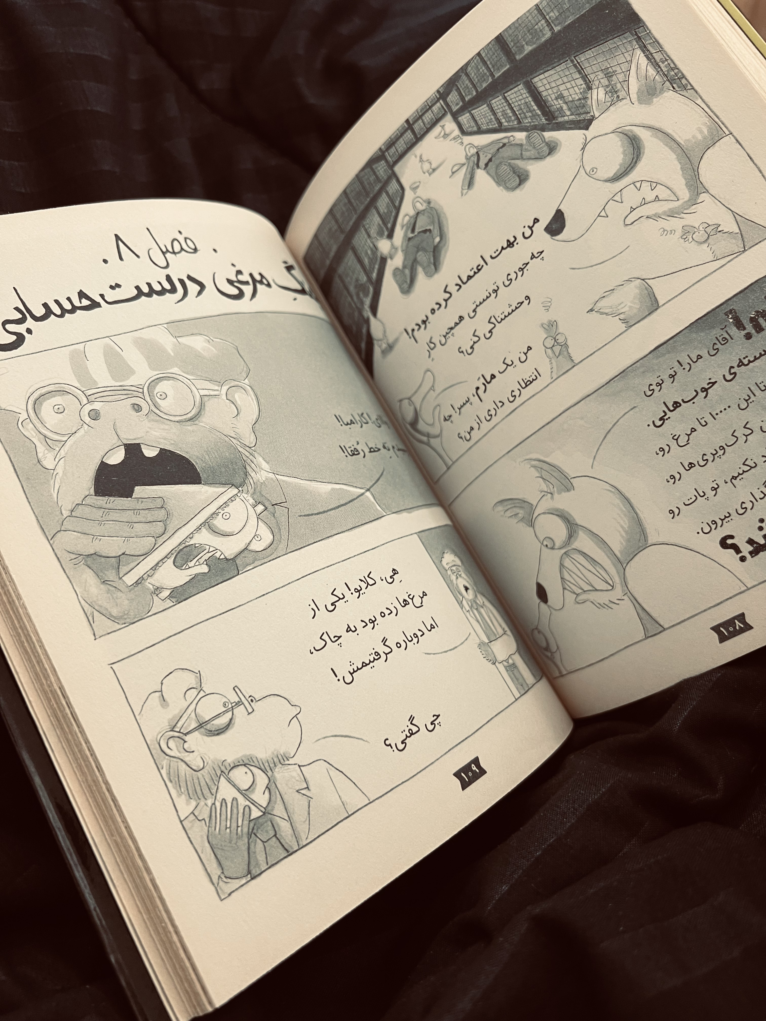 بخشی از کتاب